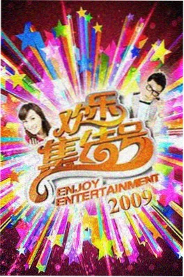 综艺大热门第1280期街头问答挑战