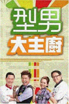 综艺大热门经典名场面回放第三弹