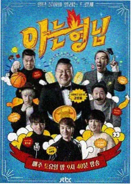 综艺大热门幕后花絮化妆间三十分钟